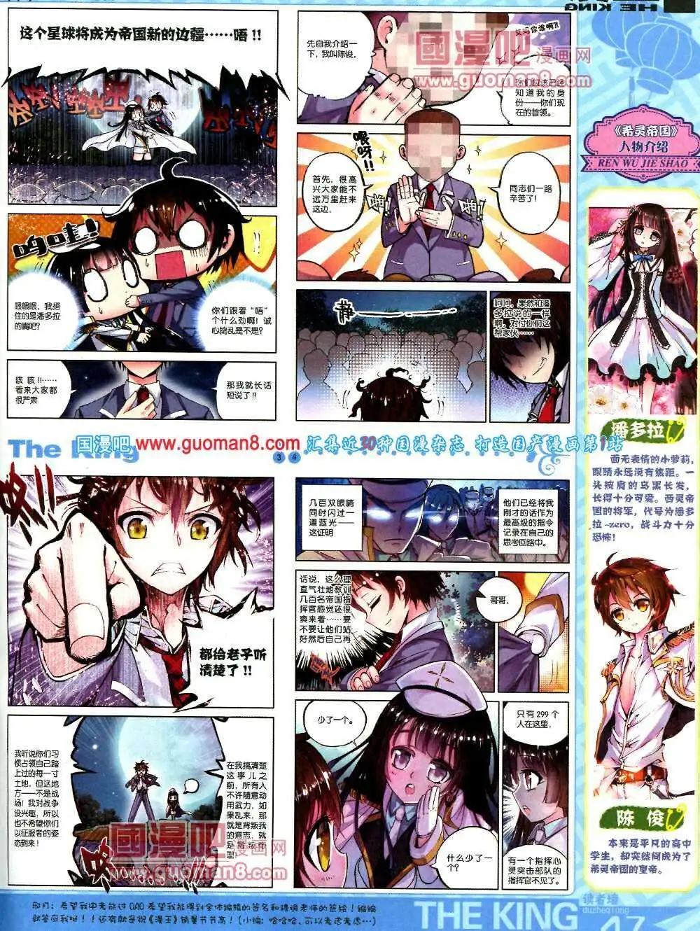 第5期A版(1/2)-第5话