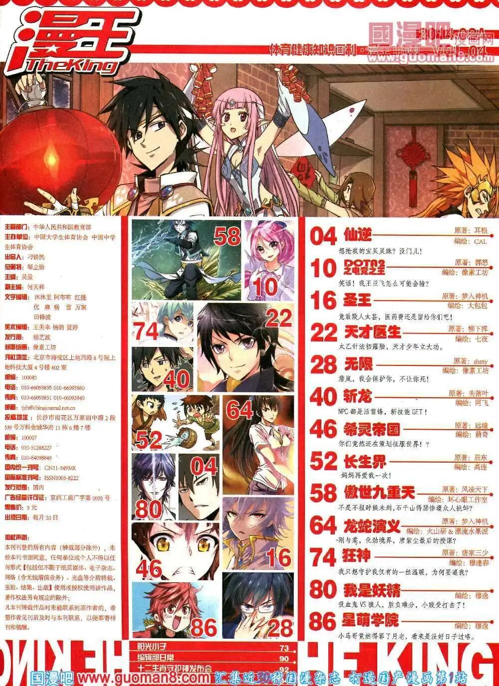 第5期A版(1/2)-第5话