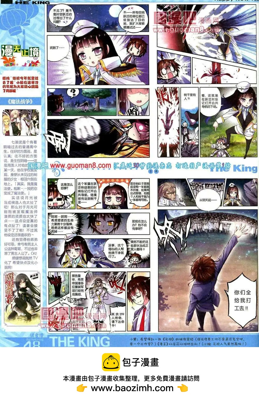 第5期A版(1/2)-第5话