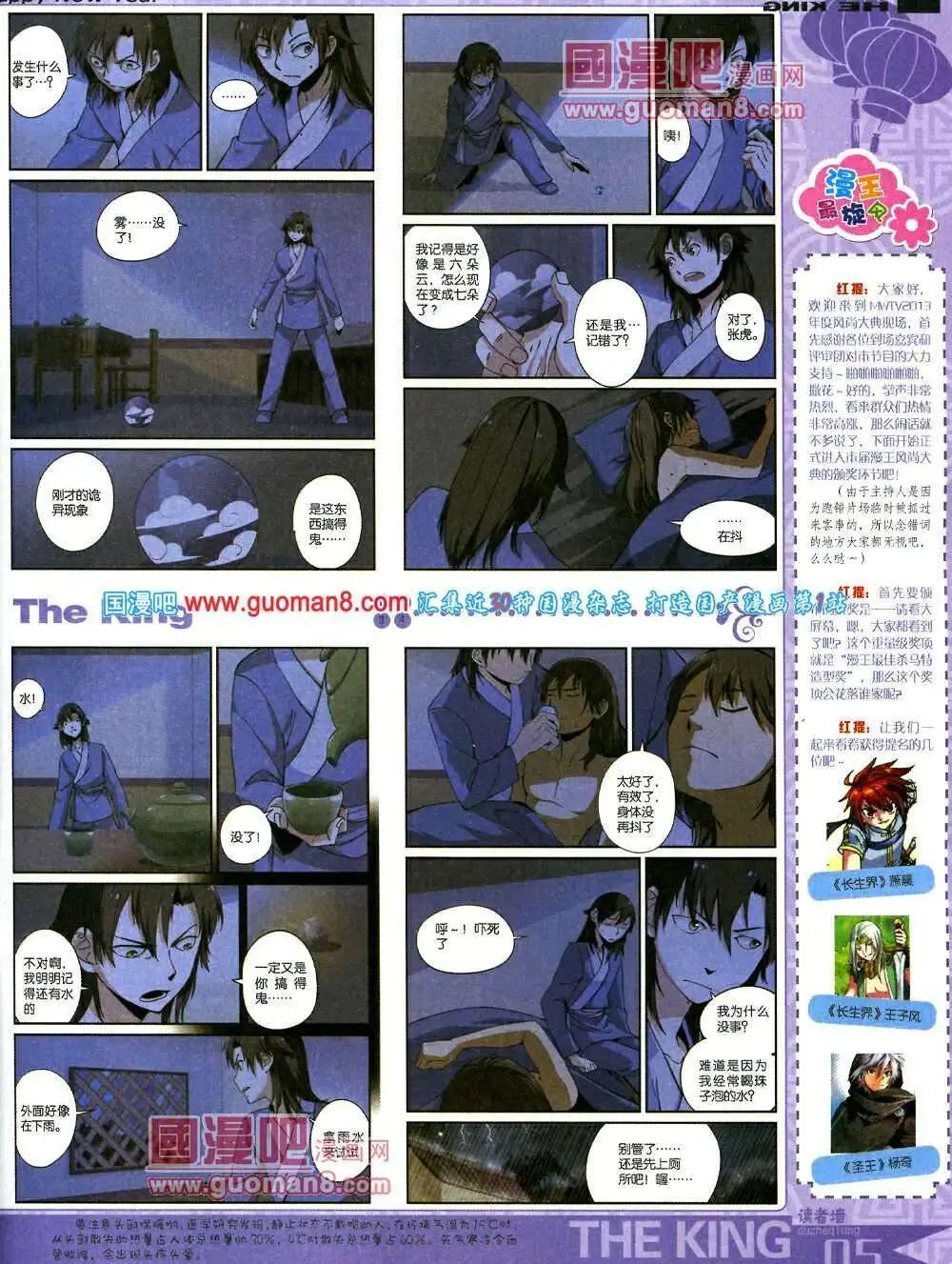 第5期A版(1/2)-第5话