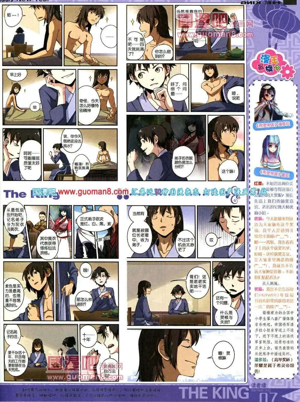 第5期A版(1/2)-第5话