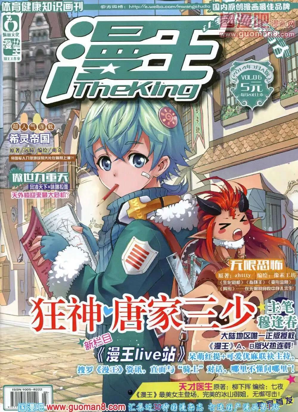 14年3月A版(1/2)-第7话