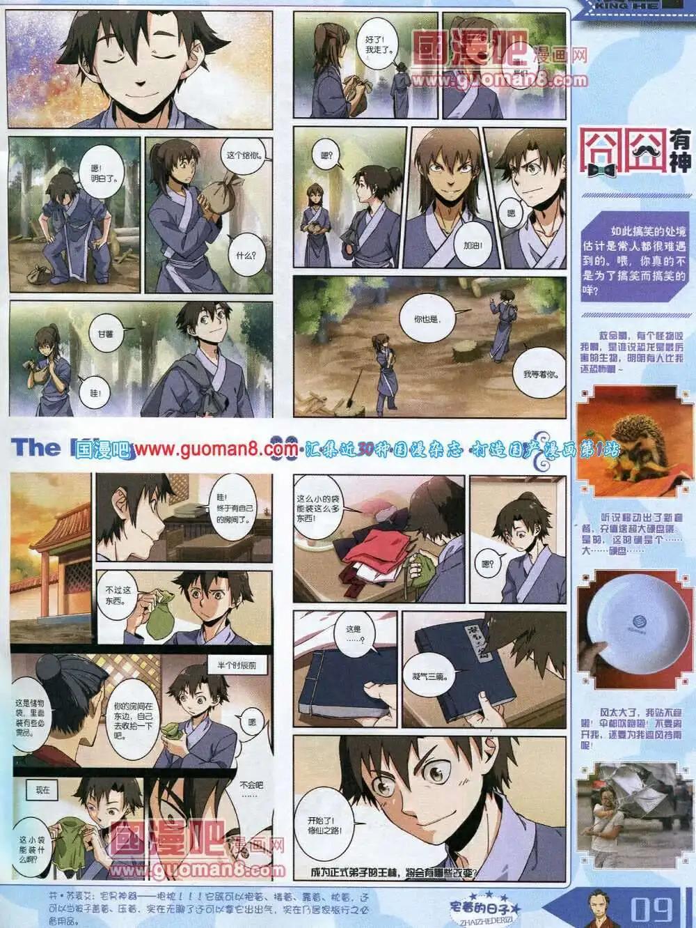 14年3月A版(1/2)-第7话