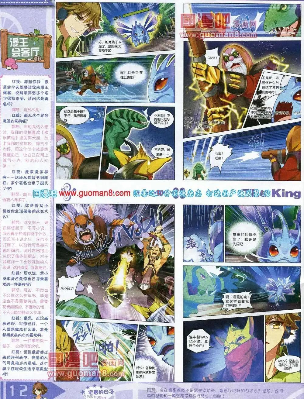 14年3月A版(1/2)-第7话