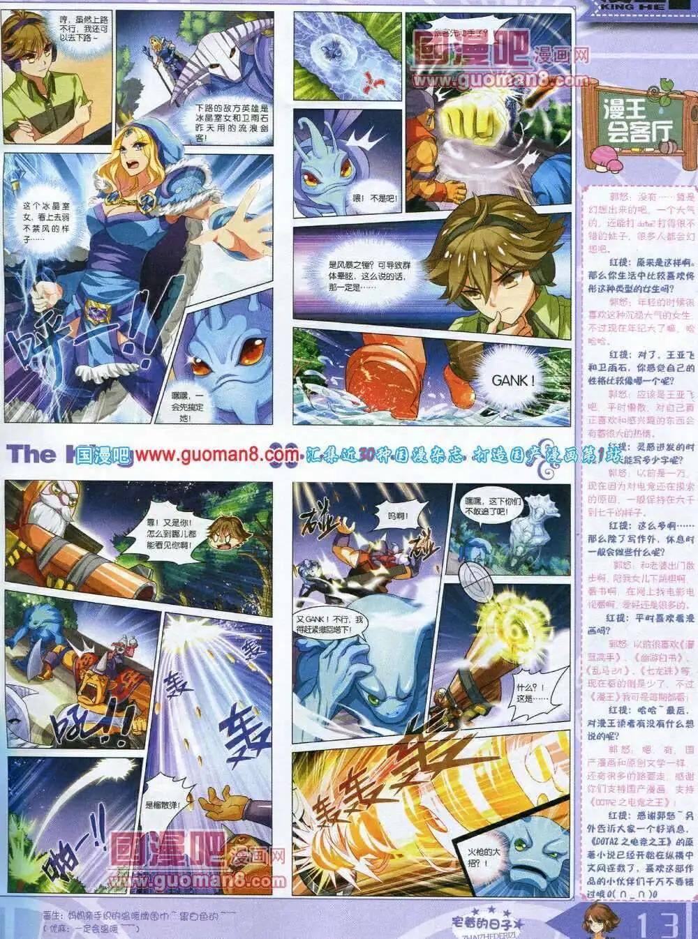 14年3月A版(1/2)-第7话