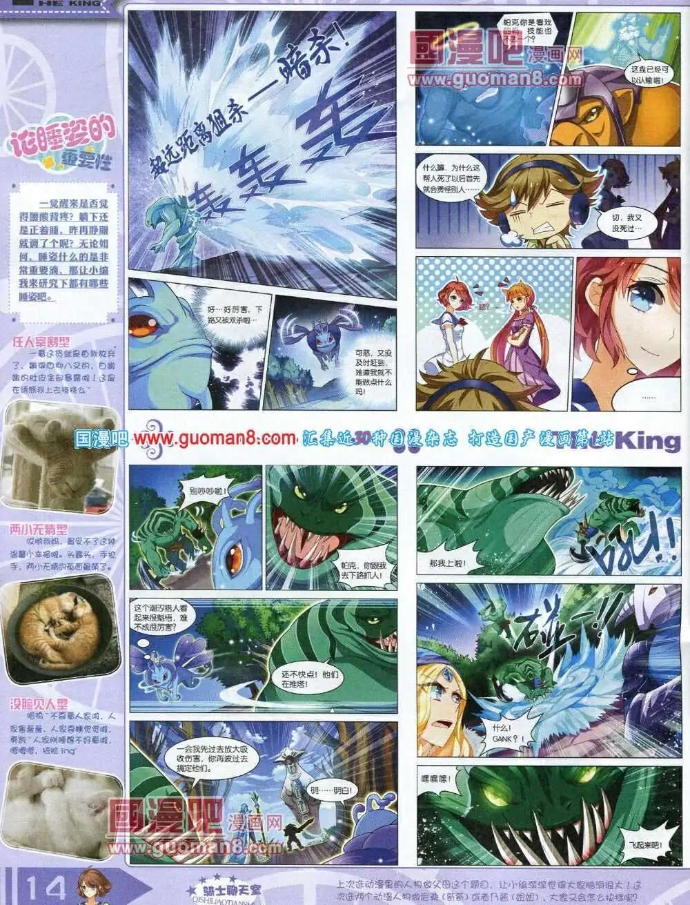 14年3月A版(1/2)-第7话