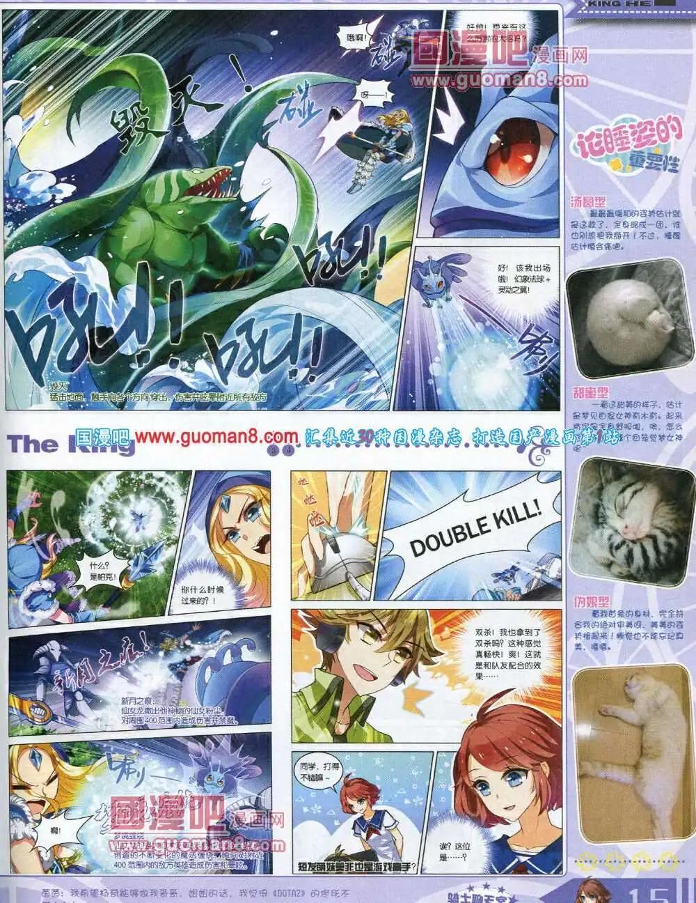 14年3月A版(1/2)-第7话