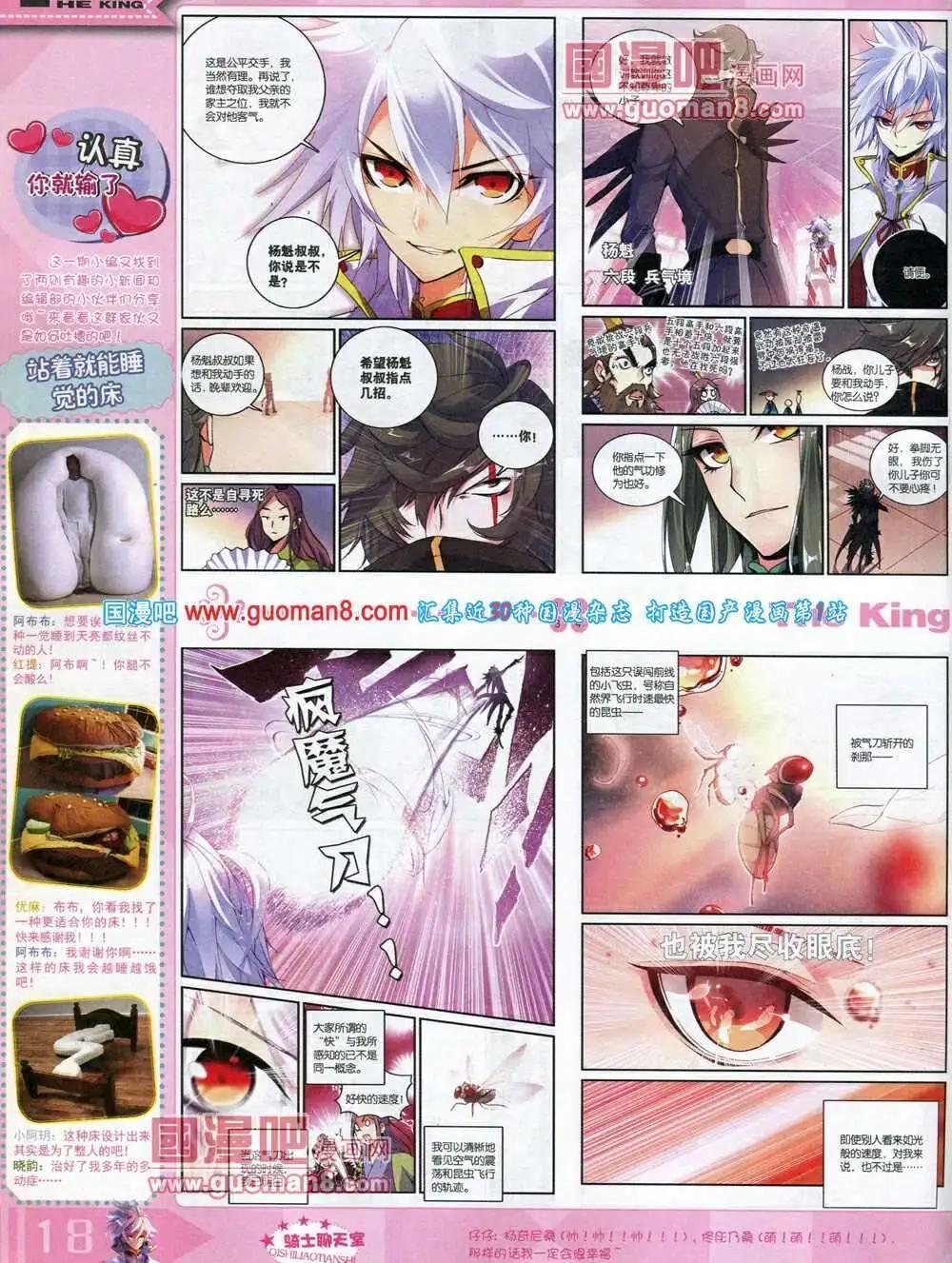 14年3月A版(1/2)-第7话