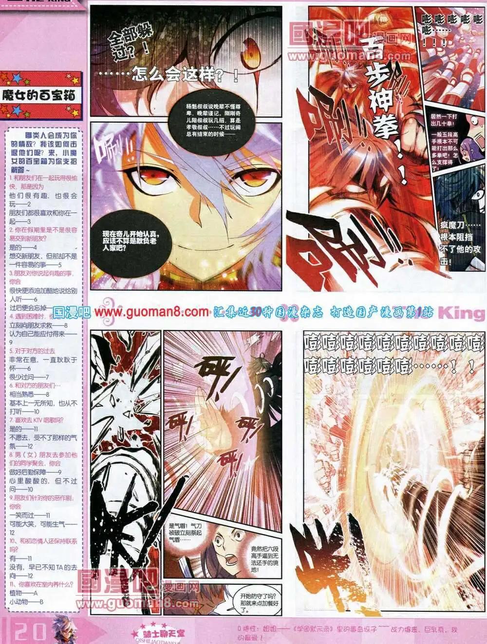 14年3月A版(1/2)-第7话