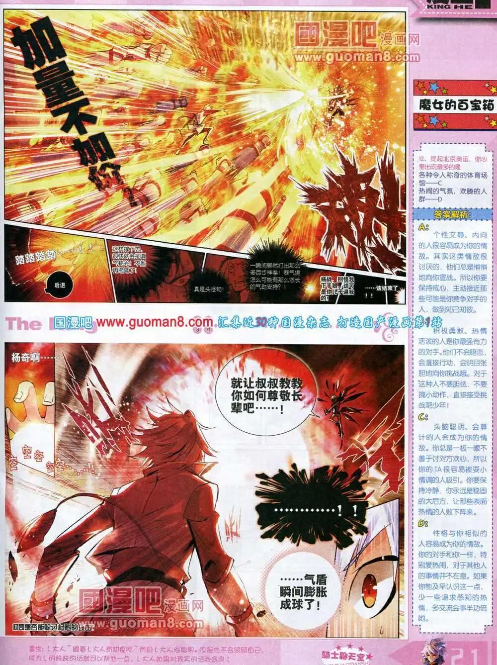 14年3月A版(1/2)-第7话