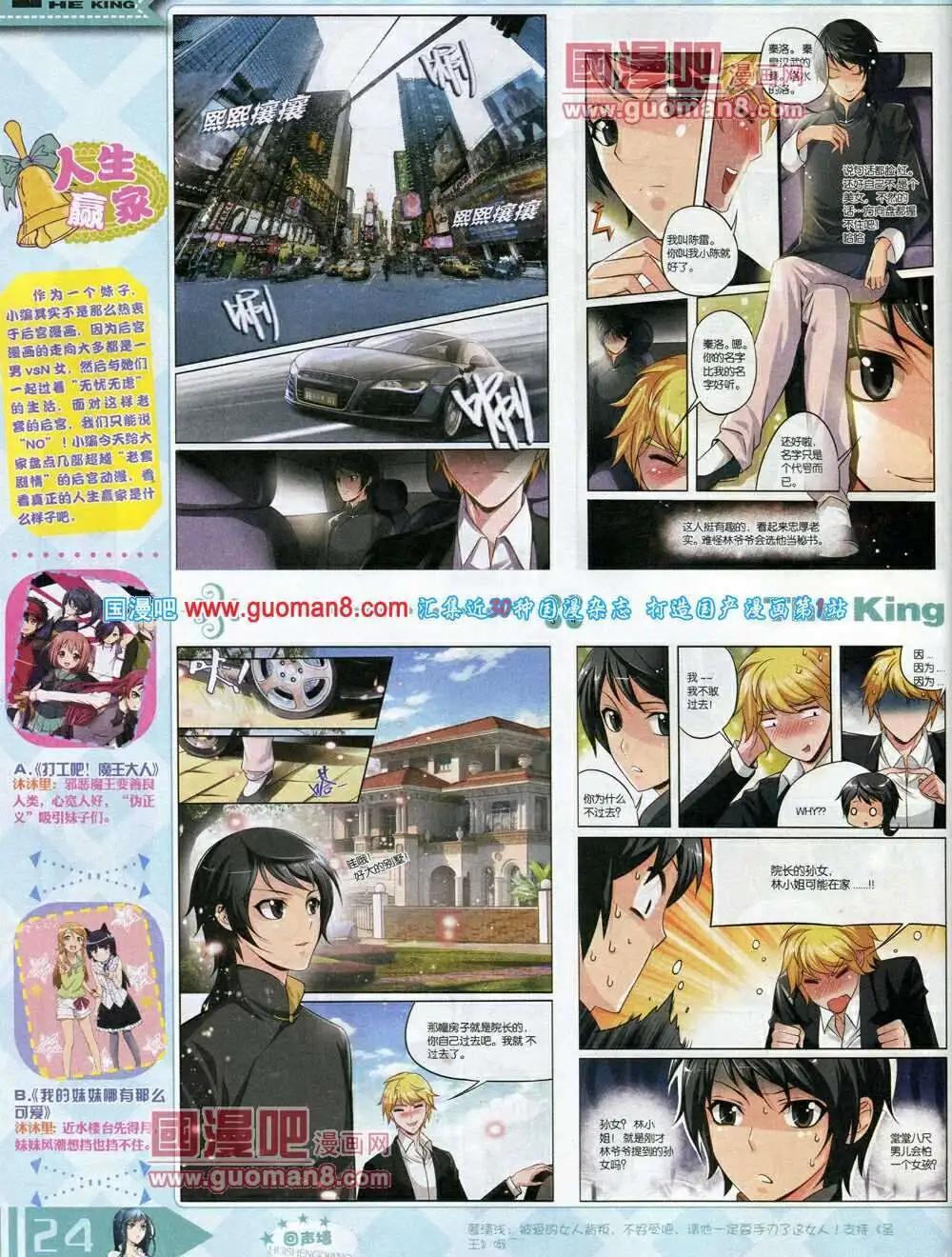 14年3月A版(1/2)-第7话