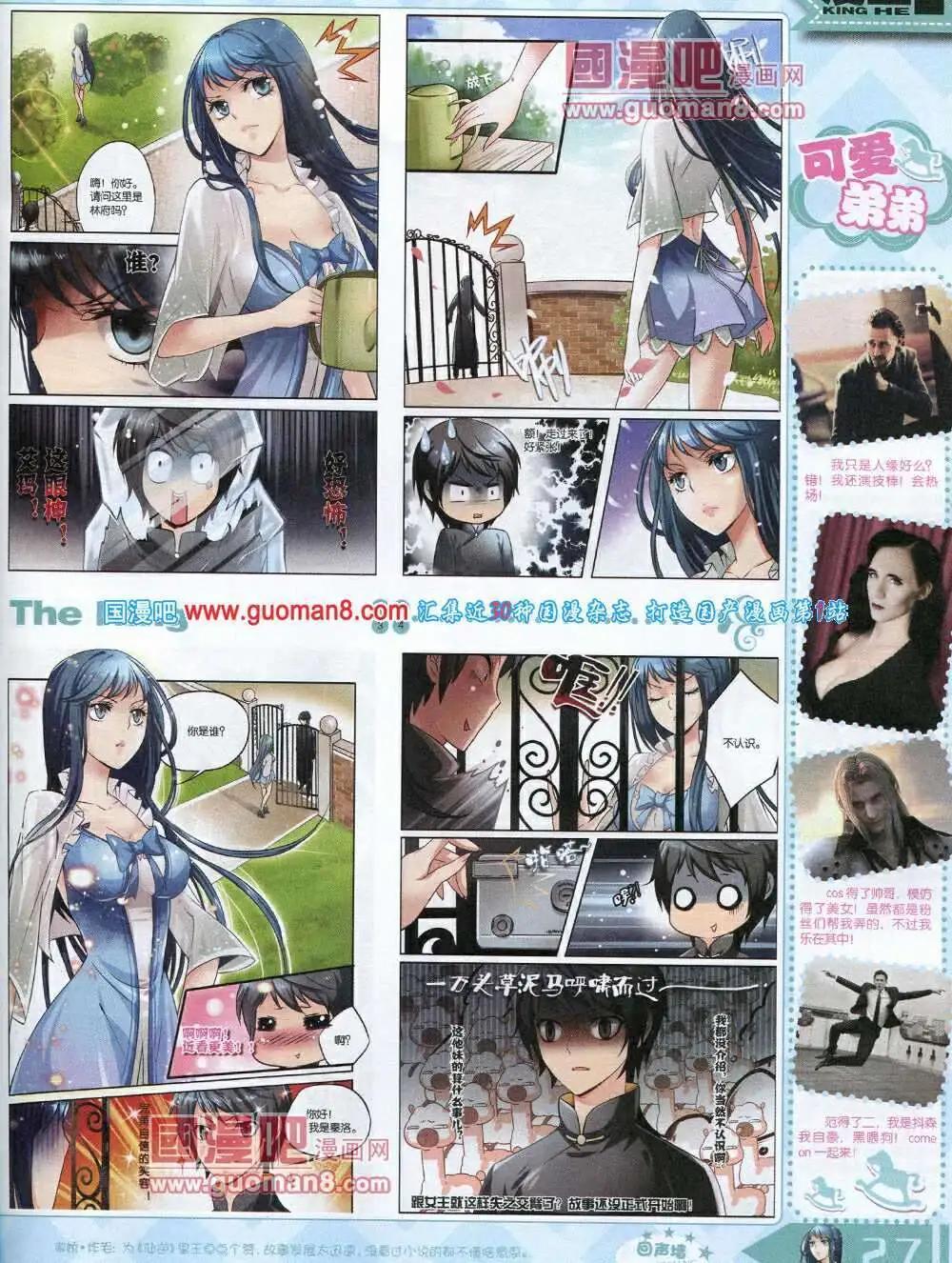 14年3月A版(1/2)-第7话