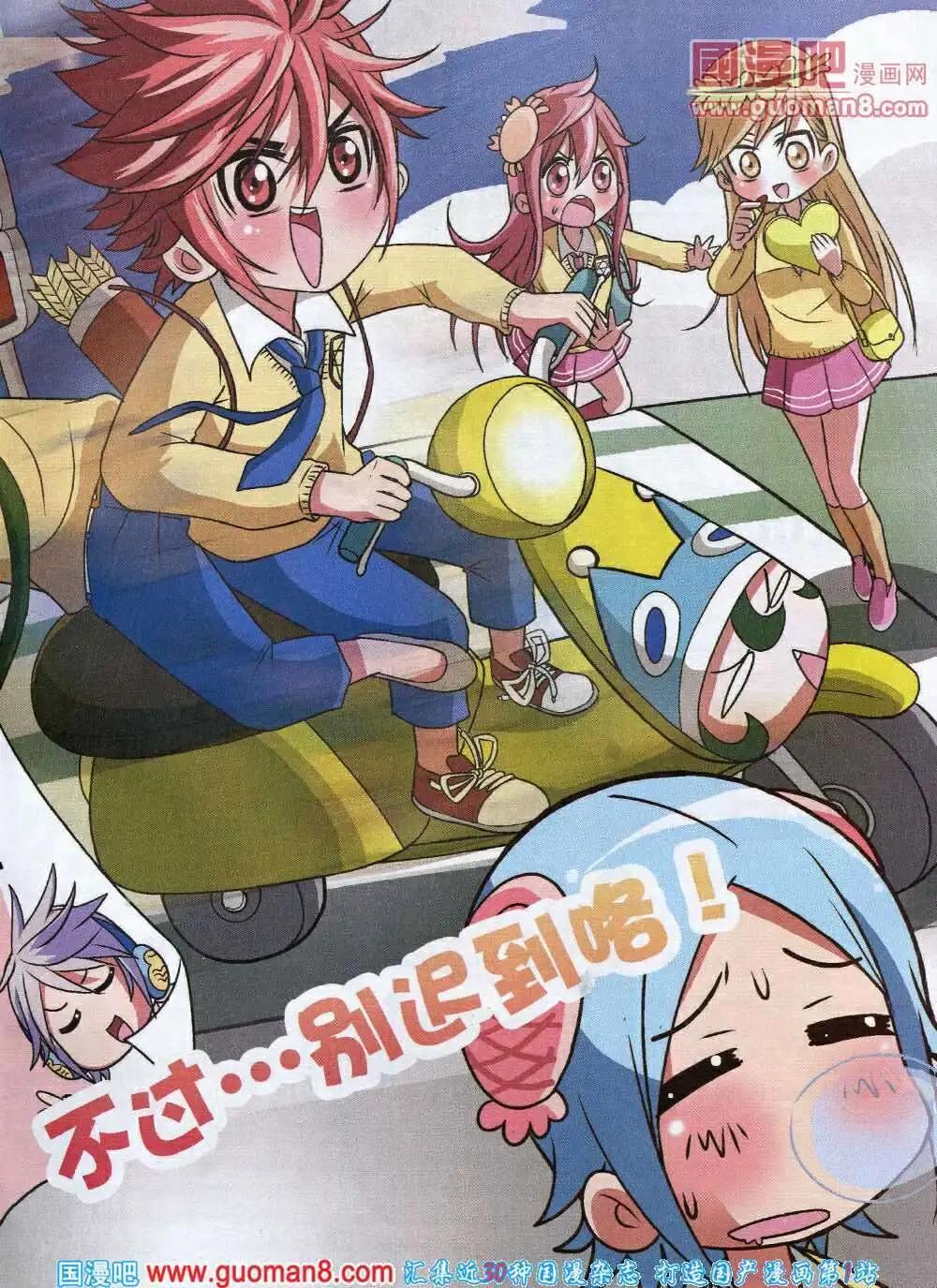 14年3月A版(1/2)-第7话