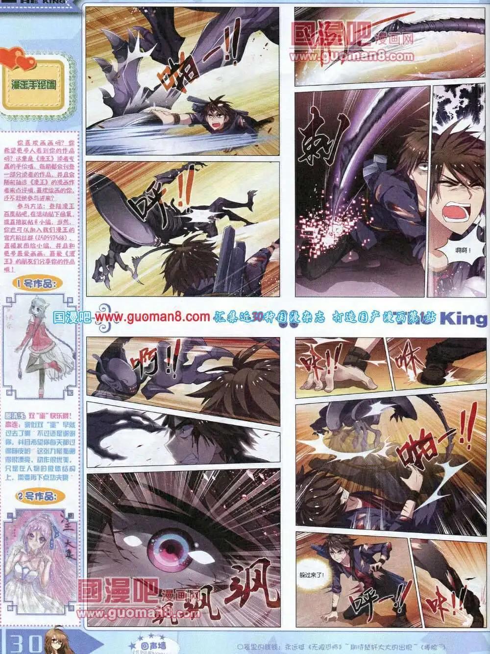 14年3月A版(1/2)-第7话