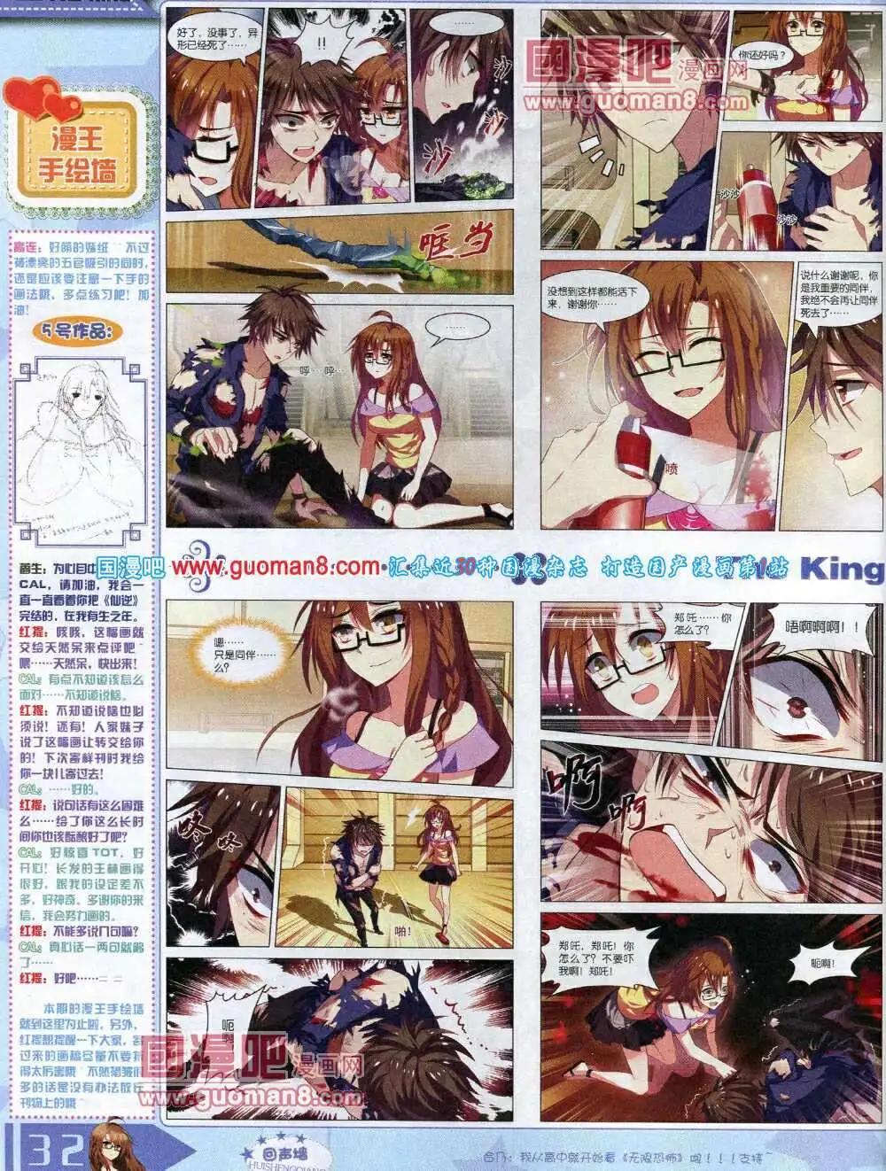 14年3月A版(1/2)-第7话