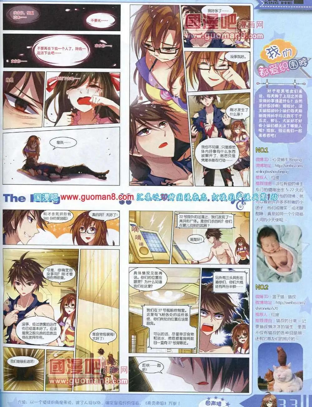 14年3月A版(1/2)-第7话