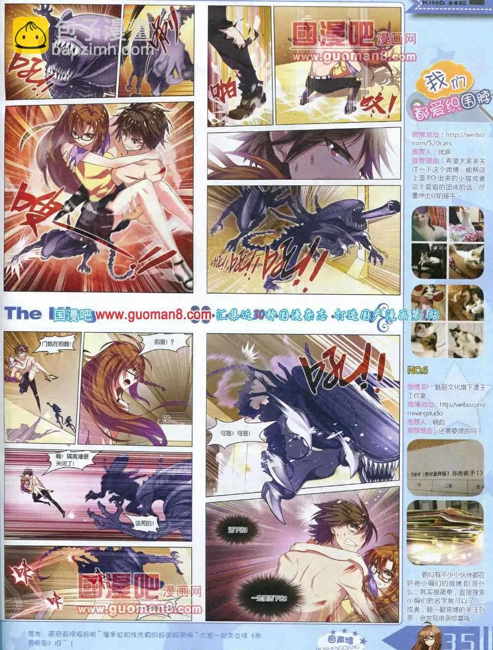 14年3月A版(1/2)-第7话