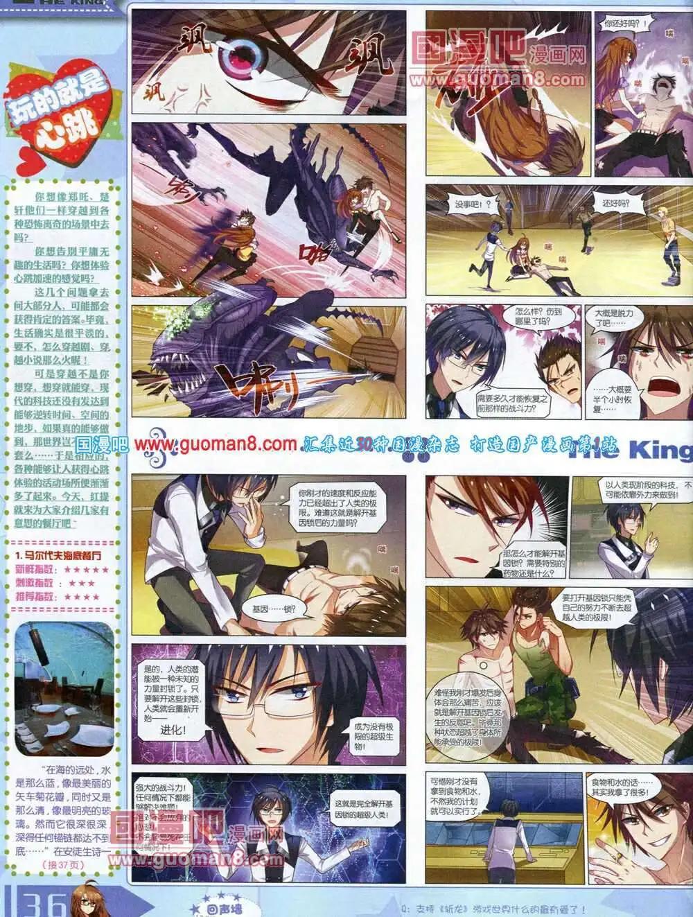 14年3月A版(1/2)-第7话