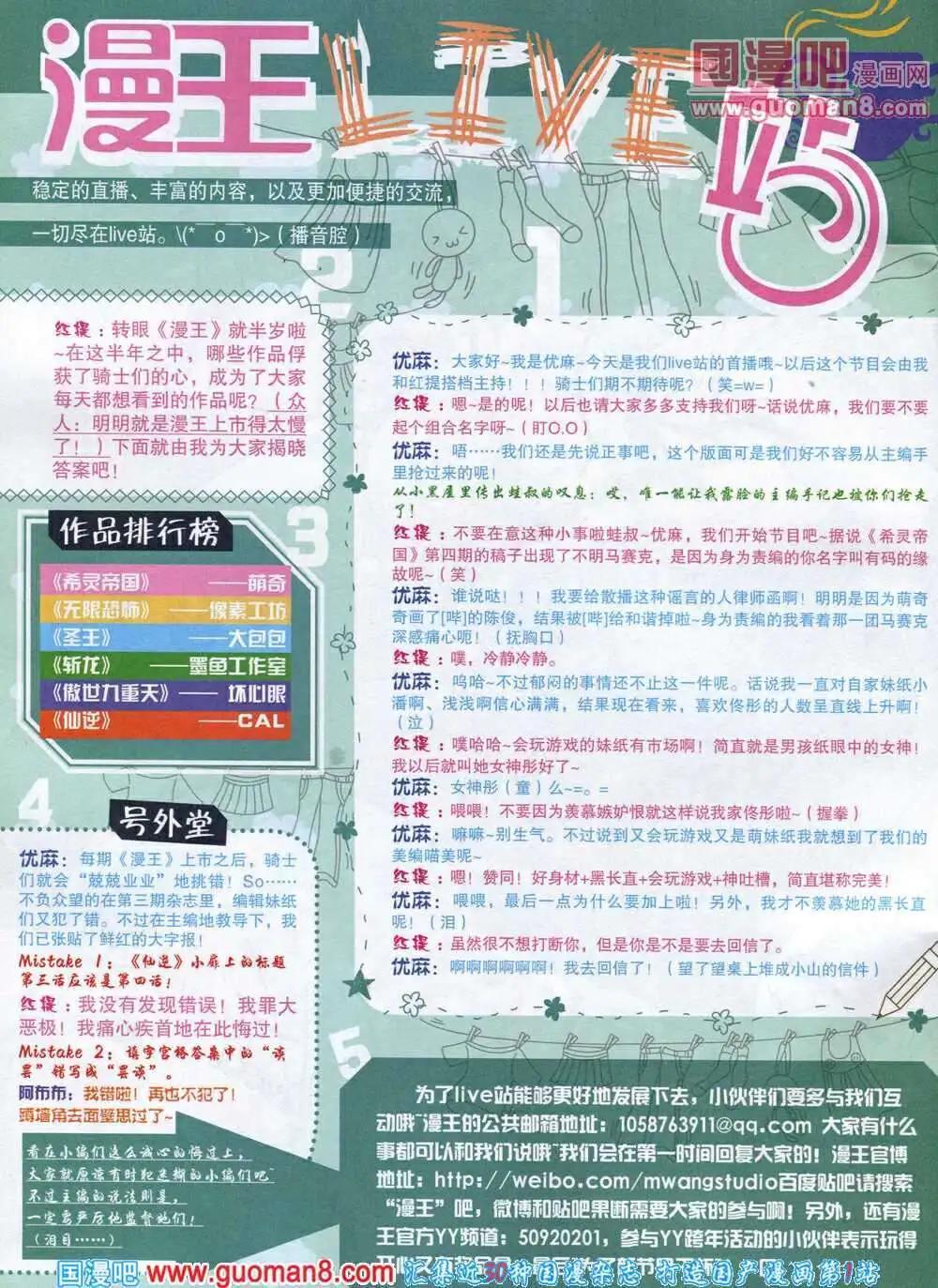 14年3月A版(1/2)-第7话