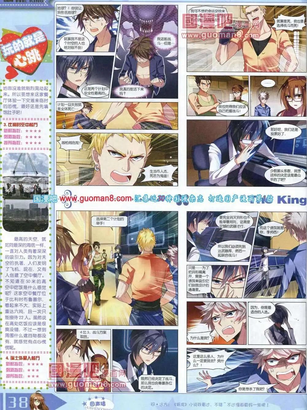 14年3月A版(1/2)-第7话