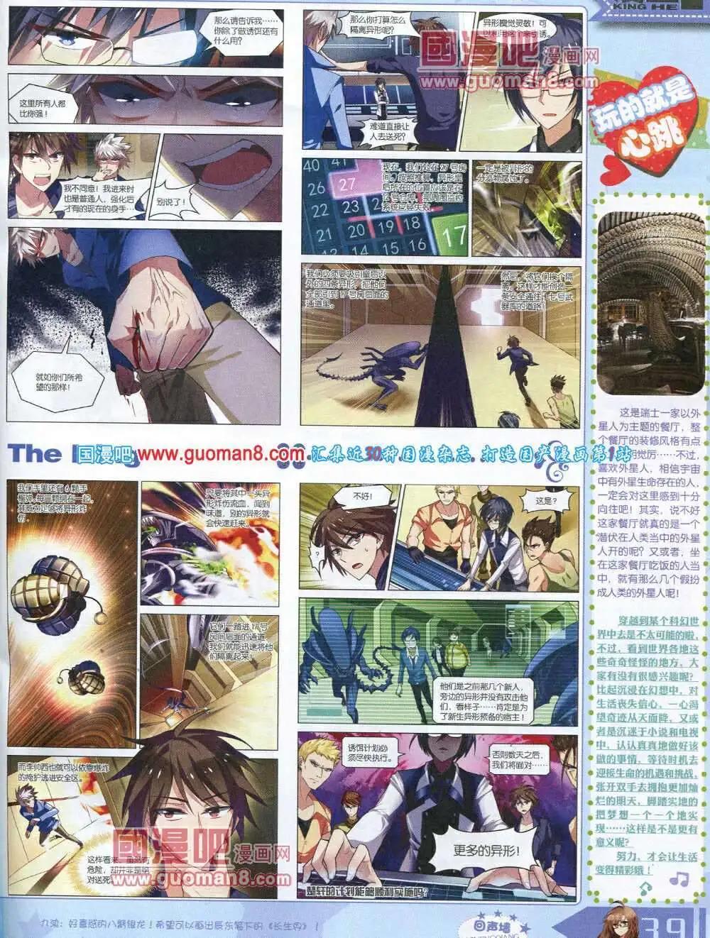 14年3月A版(1/2)-第7话