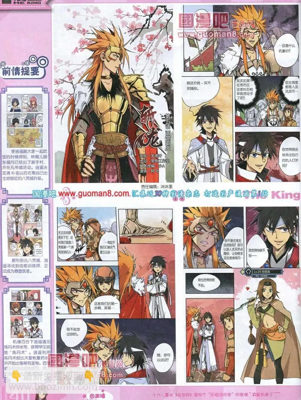 14年3月A版(1/2)-第7话