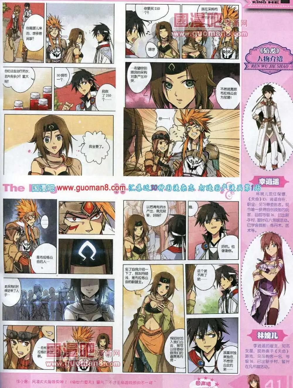 14年3月A版(1/2)-第7话