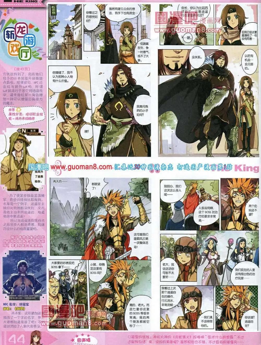 14年3月A版(1/2)-第7话