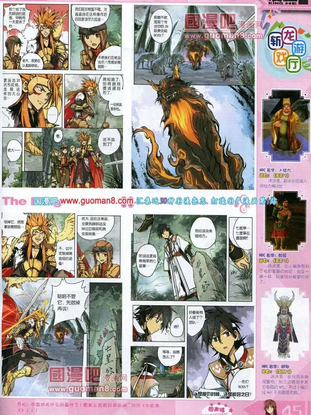 14年3月A版(1/2)-第7话