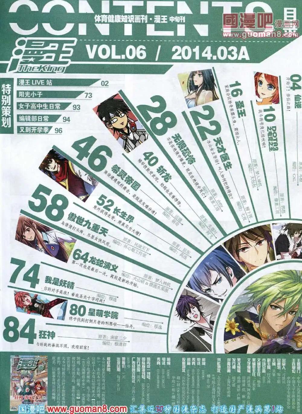 14年3月A版(1/2)-第7话