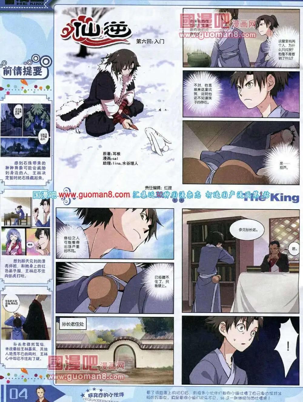 14年3月A版(1/2)-第7话