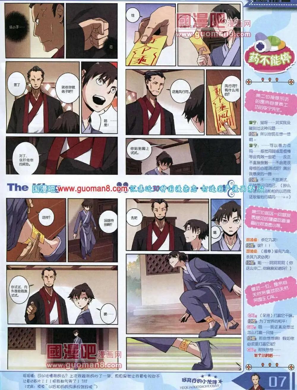 14年3月A版(1/2)-第7话