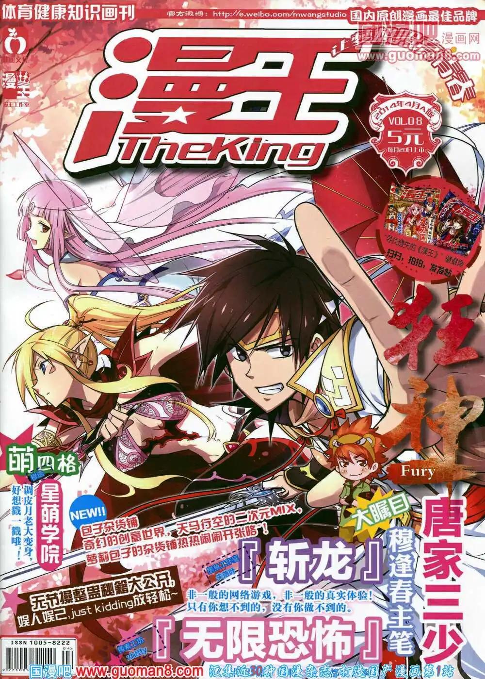 14年4月A版(1/2)-第9话