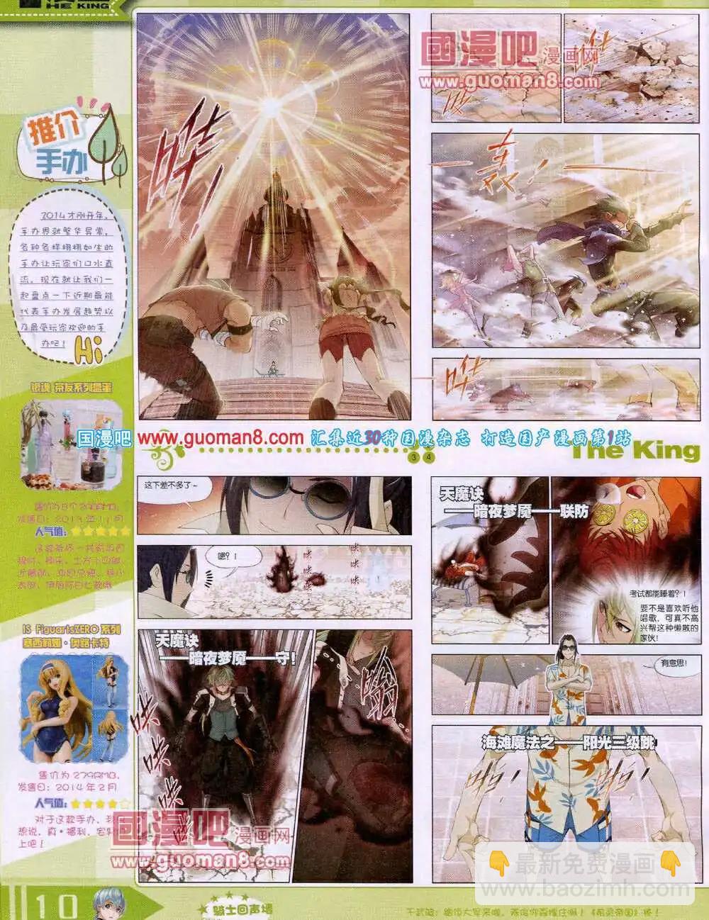 14年4月A版(1/2)-第9话