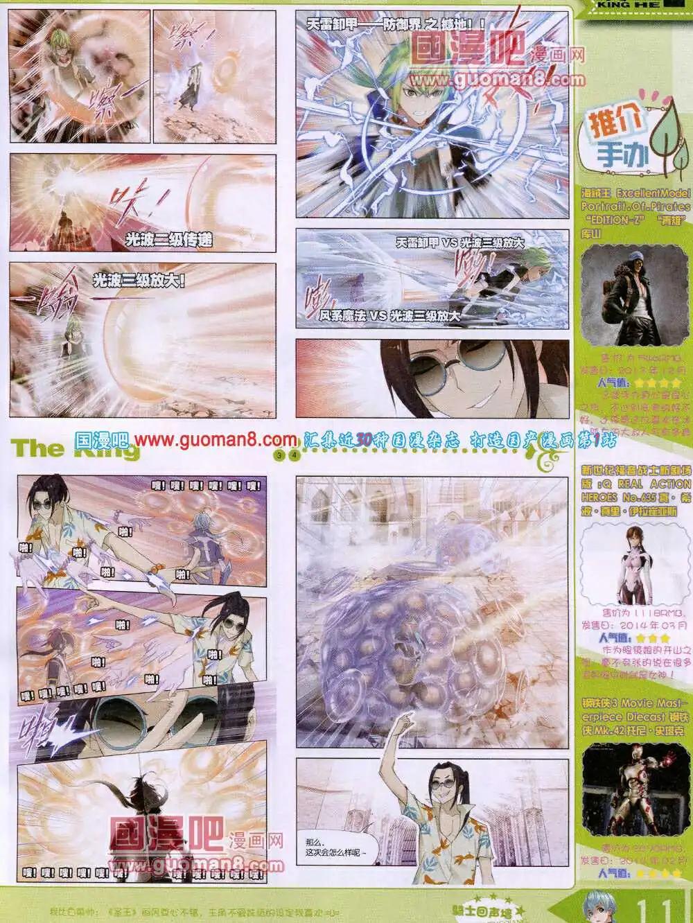 14年4月A版(1/2)-第9话