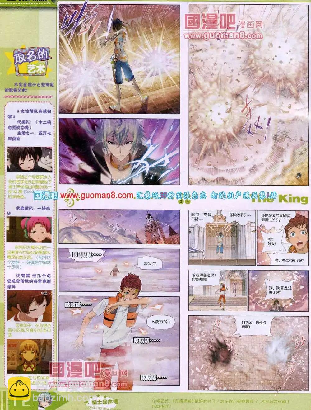 14年4月A版(1/2)-第9话