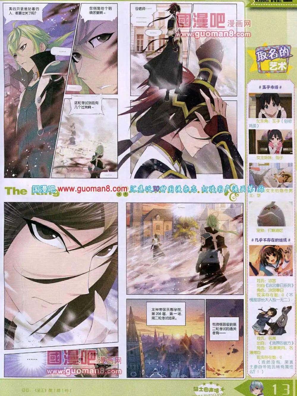 14年4月A版(1/2)-第9话