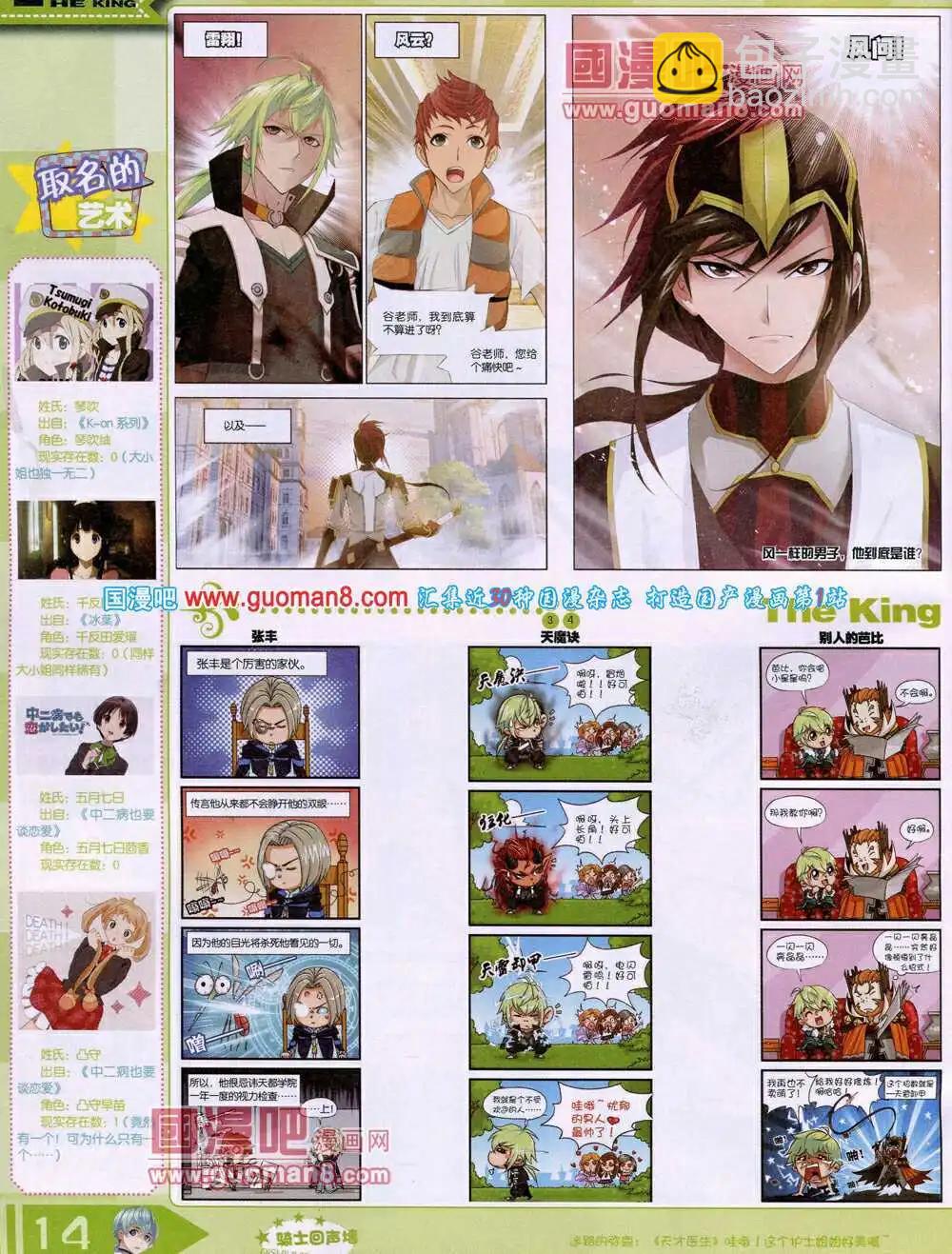 14年4月A版(1/2)-第9话