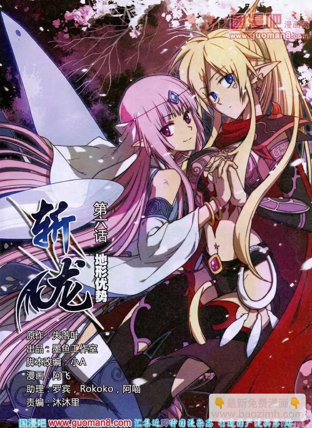 14年4月A版(1/2)-第9话