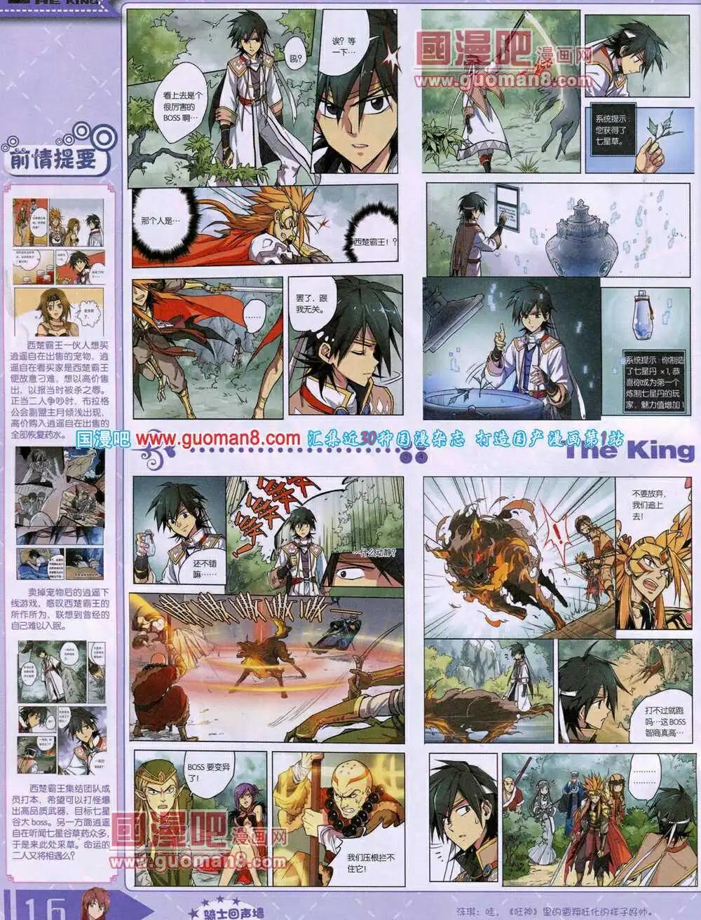 14年4月A版(1/2)-第9话