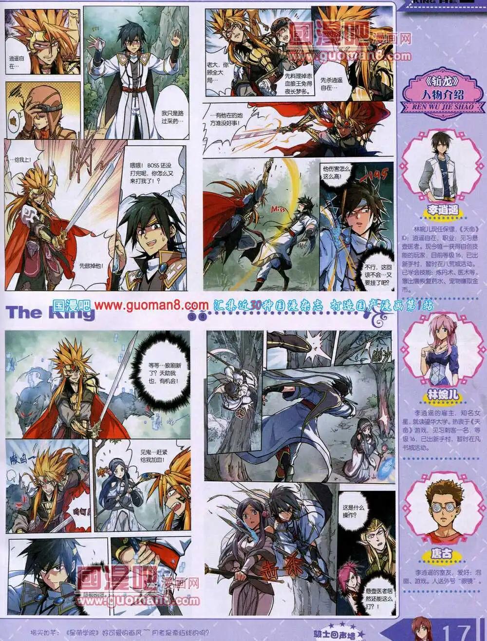 14年4月A版(1/2)-第9话