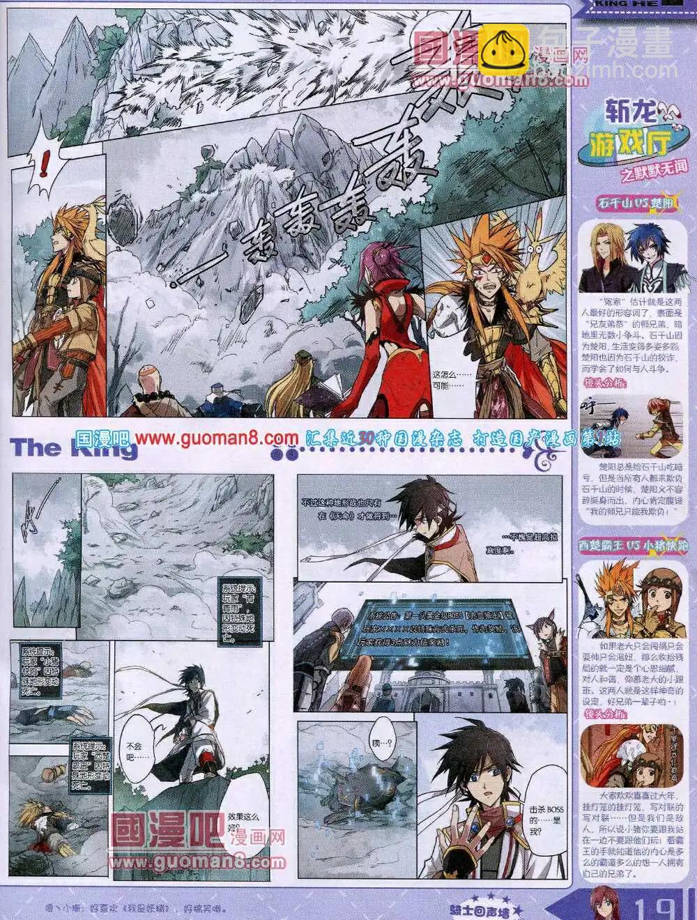 14年4月A版(1/2)-第9话