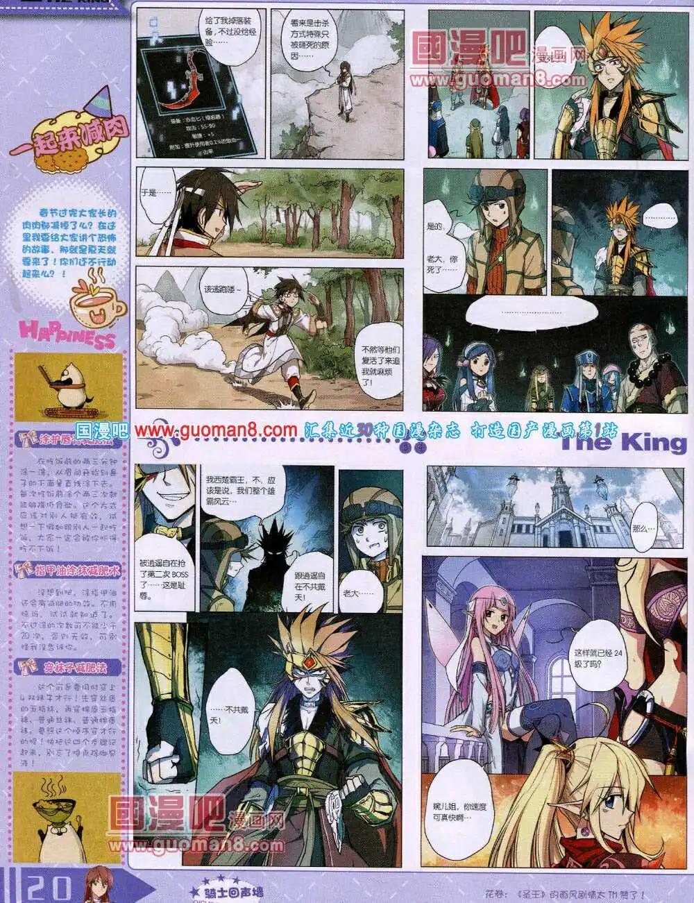 14年4月A版(1/2)-第9话