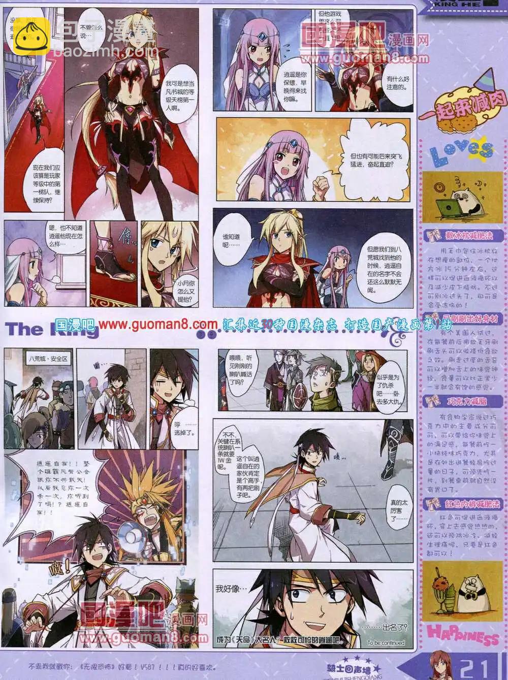 14年4月A版(1/2)-第9话