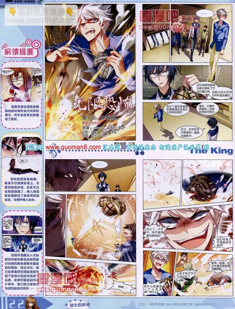 14年4月A版(1/2)-第9话