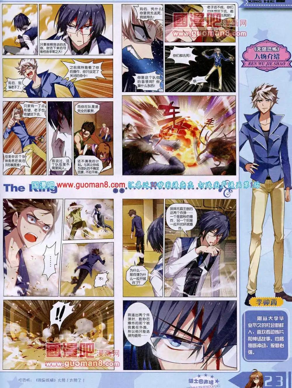 14年4月A版(1/2)-第9话