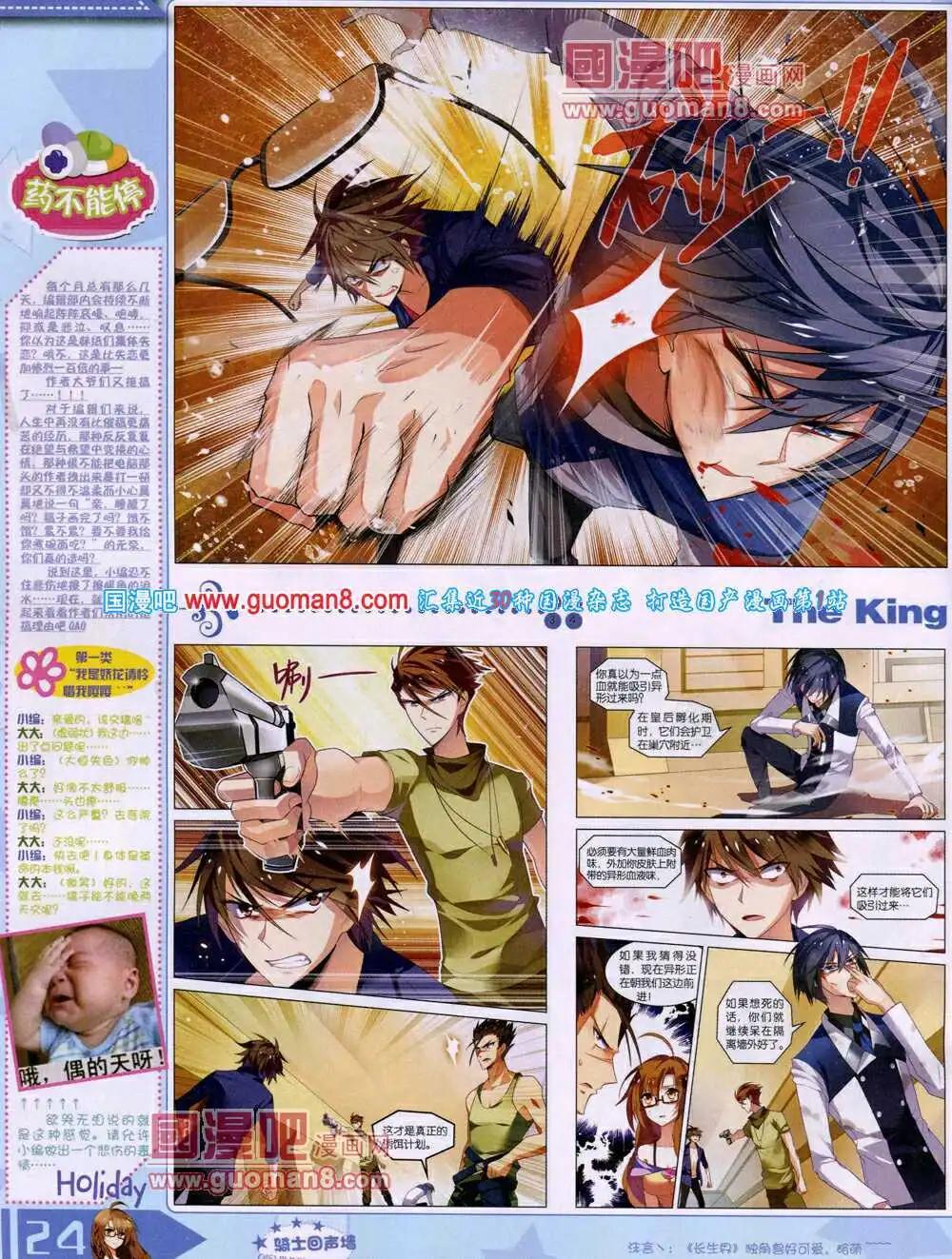 14年4月A版(1/2)-第9话