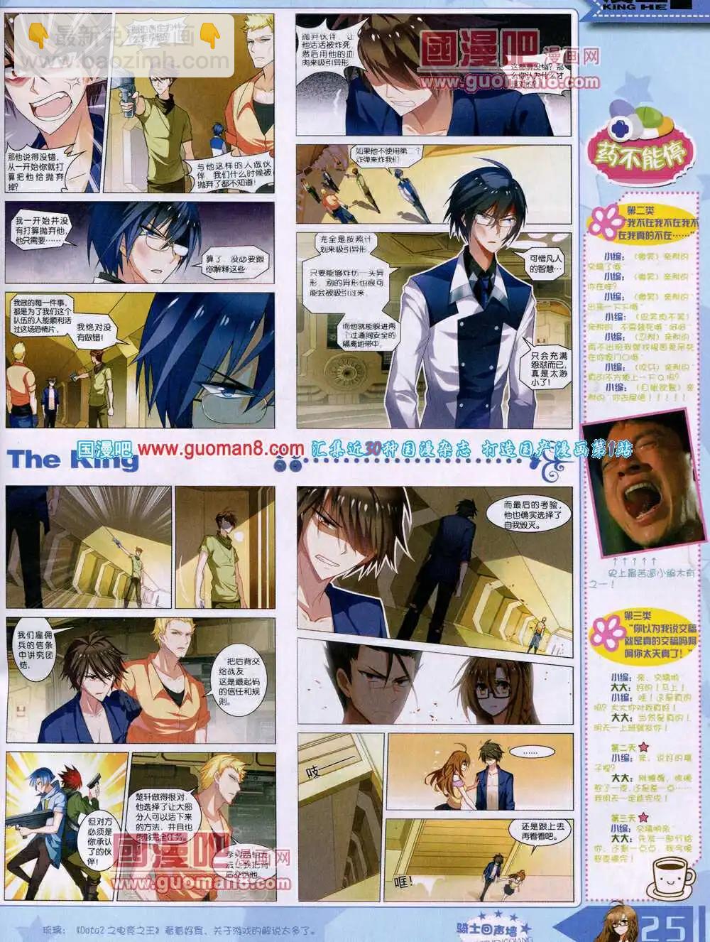 14年4月A版(1/2)-第9话