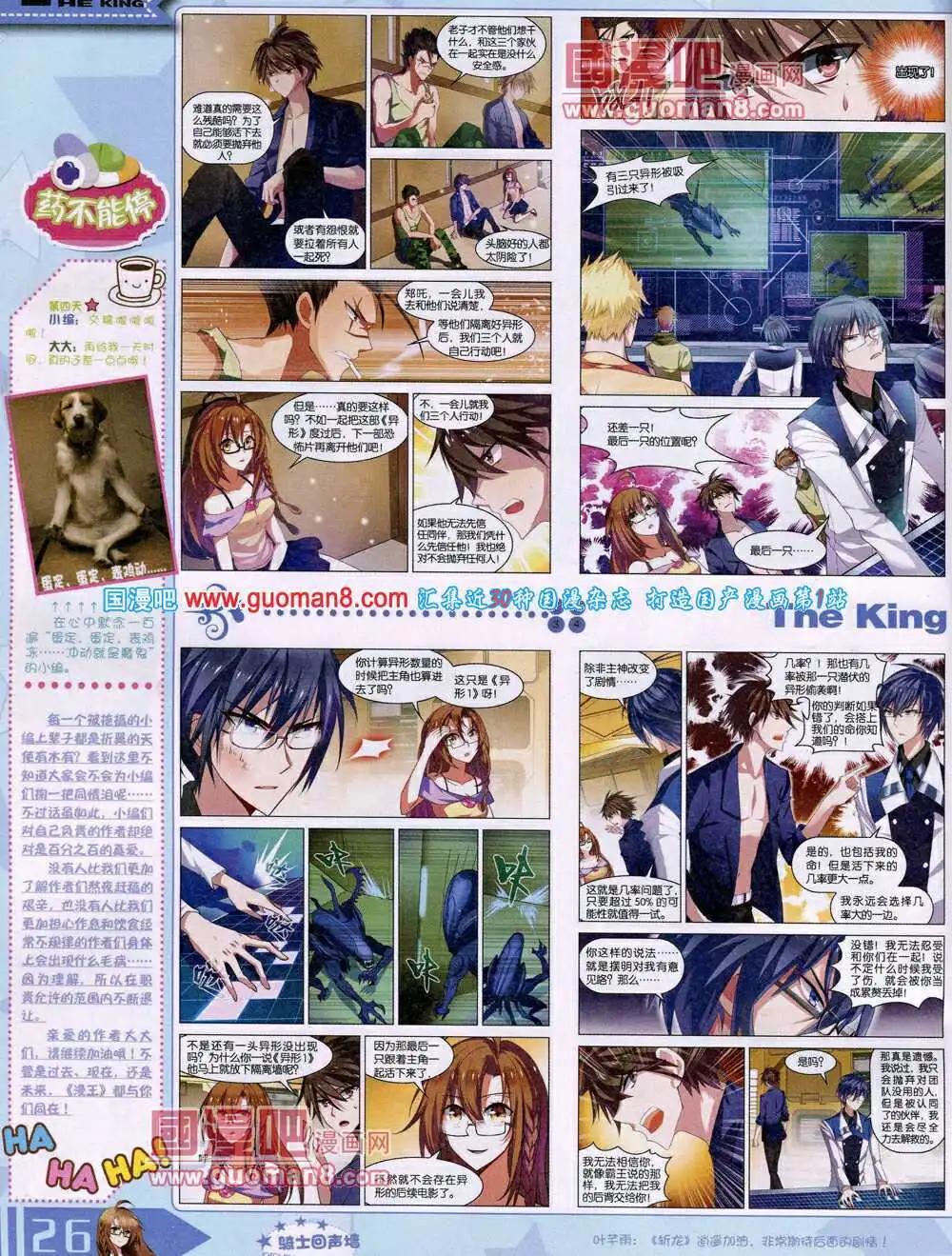 14年4月A版(1/2)-第9话