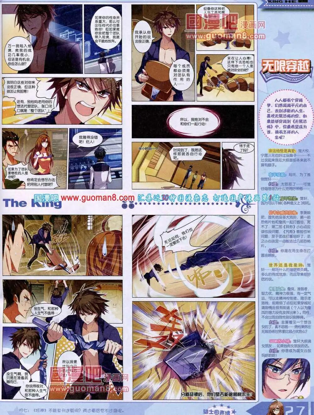 14年4月A版(1/2)-第9话